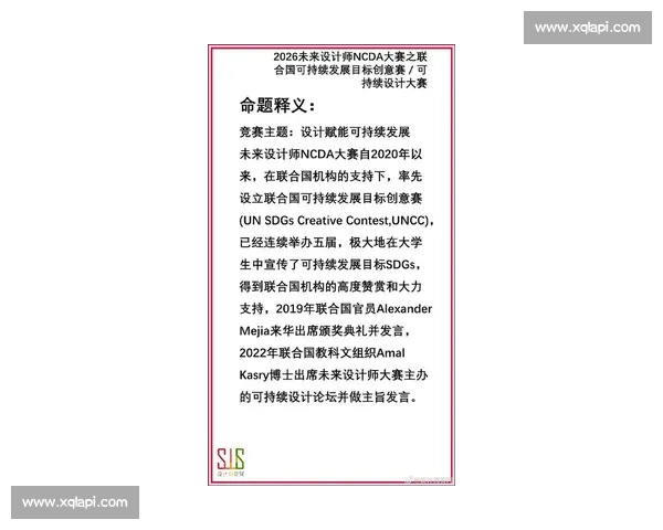 2026年度国际设计大赛最新动态与创意趋势探讨
